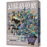 博客來 作者 藤原尚太郎 博客來 作者 藤原尚太郎