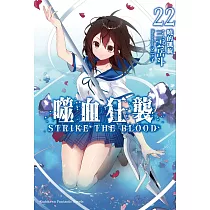 博客來 魔法科高中的劣等生 32 自我犧牲篇 畢業篇 博客來 魔法科高中的劣等生 32 自我犧牲篇 畢業篇