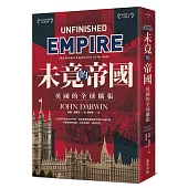 未竟的帝國：英國的全球擴張