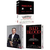 比爾蓋茲選書套書(全三冊)：《原則》+《惡血》+《我生命中的一段歷險》【博客來獨家限量熱銷套組】
