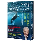 活在我們的星球(Netflix同名紀錄片)：世界級自然學家見證地球一百年的變遷與展望