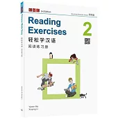 輕鬆學漢語 閱讀練習冊二(第三版)(簡體版)