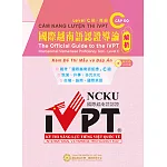 國際越南語認證導論：C 級解析(附CD) = The official guide to the iVPT International Vietnamese Proficiency Test - Level C = CẨM NANG LUYỆN THI iVPT CẤP ĐỘ C Kèm Đề Thi Mẫu và Đáp Án
