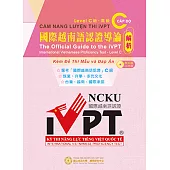 國際越南語認證導論：C 級解析(附CD) = The official guide to the iVPT International Vietnamese Proficiency Test - Level C = CẨM NANG LUYỆN THI iVPT CẤP ĐỘ C Kèm Đề Thi Mẫu và Đáp Án