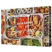 窈窕健美輕蔬食Box Food：滿足視覺享受，豐富味蕾需求。新便當選擇!蔬菜系餐盒