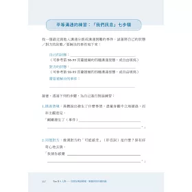 博客來 你在煩惱什麼呢 大學諮商心理師給你的陪伴之書 關於成長的疼痛與焦慮 博客來 你在煩惱什麼呢 大學諮商心理師給你的陪伴之書 關於成長的疼痛與焦慮