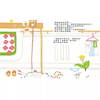 《加油,不放棄》信實|勵志繪本 《加油,不放棄》信實|勵志繪本