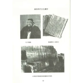 博客來-中國歷代王朝興亡四字歌