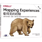 Mapping Experiences 看得見的經驗 第二版