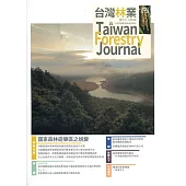 台灣林業47卷3期(2021.06)：國家森林遊樂區之蛻變