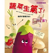 【品格教育繪本：環境污染/食安問題】蔬菜生氣了!：我們不要喝汙水!