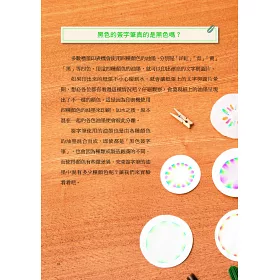 博客來 放學後的理科教室 33個在家就能做的小實驗 玩出理科力 博客來 放學後的理科教室 33個在家就能做的小實驗 玩出理科力