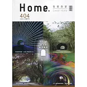 吾愛吾家404(110/11)：絕美的秘境隧道
