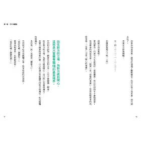 博客來 你看事情的角度 決定了幸福的長度 21個切換視角的練習 辛苦也能是幸福 博客來 你看事情的角度 決定了幸福的長度 21個切換視角的練習 辛苦也能是幸福