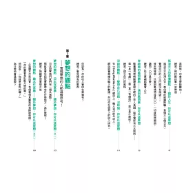 博客來 你看事情的角度 決定了幸福的長度 21個切換視角的練習 辛苦也能是幸福 博客來 你看事情的角度 決定了幸福的長度 21個切換視角的練習 辛苦也能是幸福