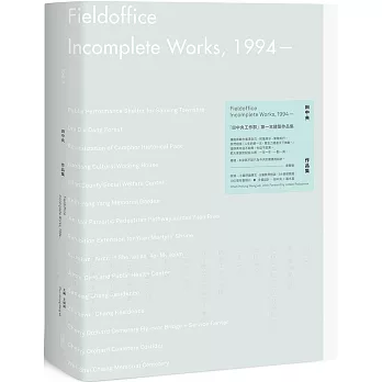 田中央作品集 Fieldoffice Incomplete Works, 1994-（限量黃聲遠簽名海報版）