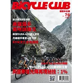 BiCYCLE CLUB 國際中文版76