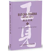 Buddha-Dharma： Pure and Simple 4：佛法真義