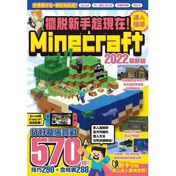 22年 十大電玩遊戲攻略書籍熱門人氣排行推薦 夠易購 22年 十大電玩遊戲攻略書籍熱門人氣排行推薦 夠易購