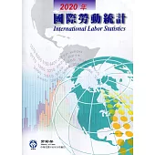 國際勞動統計2020年(110.09)