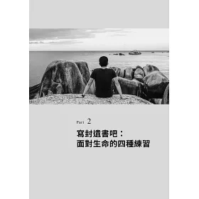 博客來 遺書教我的事 在情緒的驚濤駭浪中 發現事情比你想的美好 博客來 遺書教我的事 在情緒的驚濤駭浪中 發現事情比你想的美好