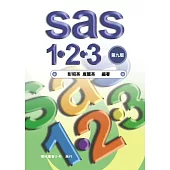 SAS 1-2-3(九版)