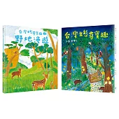 本土生態教育養成套書(台灣生態尋寶趣+野地漫遊)