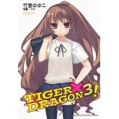 TIGER×DRAGON 龍虎戀人 (3) (2022年版)