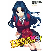 TIGER×DRAGON 龍虎戀人 (9) (2022年版)
