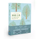 療癒之島:在60種森林香氣裡,聞見台灣的力量