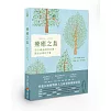 療癒之島：在60種森林香氣裡，聞見台灣的力量