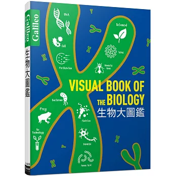 生物大圖鑑 = Visual book of the biology /