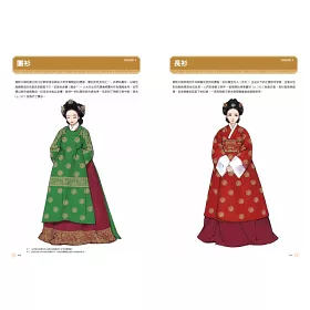 博客來 圖解韓國傳統服飾 博客來 圖解韓國傳統服飾