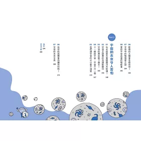 博客來 一定要知道的驚奇天文學 宇宙的末日在何時 博客來 一定要知道的驚奇天文學 宇宙的末日在何時