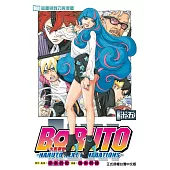 火影新世代BORUTO-NARUTO NEXT GENERATIONS- 15