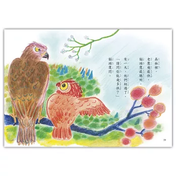 《迷你小故事》亞喬&楊麗玲&鍾易真|低年級橋樑書 《迷你小故事》亞喬&楊麗玲&鍾易真|低年級橋樑書