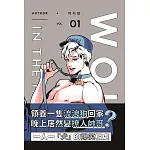WOLF IN THE HOUSE 1 (18禁BL漫畫)