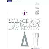 科技法律透析月刊第34卷第01期