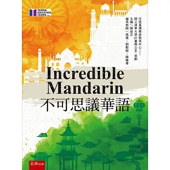 Incredible Mandarin 不可思議華語