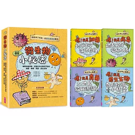 博客來 微生物小祕密系列1 4 破除刻板印象 認識生活中無所不在的細菌 病毒 真菌 原生生物 共四冊 博客來 微生物小祕密系列1 4 破除刻板印象 認識生活中無所不在的細菌 病毒 真菌 原生生物 共四冊