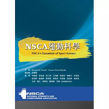 NSCA運動科學(附彩圖光碟)