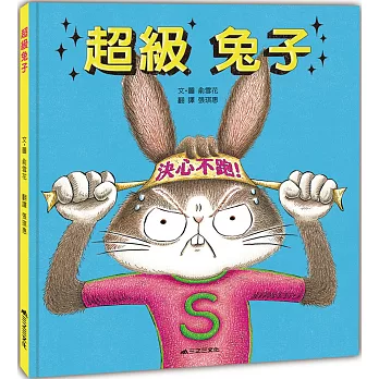 顛覆童話的8+本繪本 顛覆童話的8+本繪本