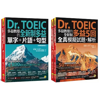 2024 TOEIC多益聽力滿分攻略!多益聽力、模擬試題、單字書推薦 - 第22張圖 Dr. TOEIC多益教授的全新制多益精選套書(附「Youtor App」內含VRP虛擬點讀筆)