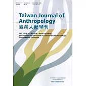 臺灣人類學刊19卷2期(2021.12)