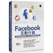 Facebook互動行銷—社群網路創業經營潮+廣告利益超越傳統大躍進‧臉書行銷一手掌握，靠小預算玩出龐大商機!