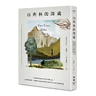 山與林的深處：一位臺裔環境歷史學家的尋鄉之旅，在臺灣的植物、島嶼風光和歷史間探尋家族與自身的來處與記憶