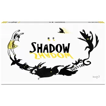 影子Shadow