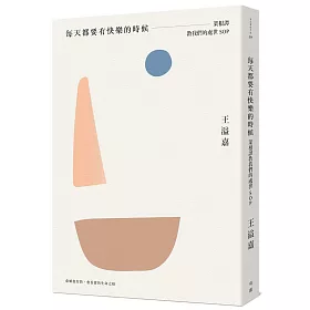 博客來 每天都要有快樂的時候 菜根譚教我們的處世sop 博客來 每天都要有快樂的時候 菜根譚教我們的處世sop