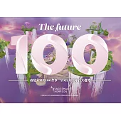 改變未來的100件事：2022年全球百大趨勢(中英雙語版 Bilingual Edition)
