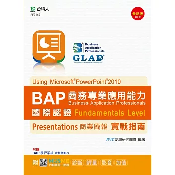 BAP Presentations商業簡報Using Microsoft PowerPoint 2010商務專業應用能力國際認證Fundamentals Level實戰指南 - 最新版(第二版) - 附MOSME行動學習一點通：診斷．評量．影音．加值